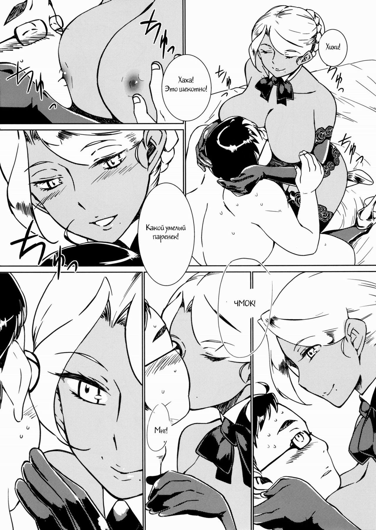 Kasshoku Oneesan no Fudeoroshi Ver.4.1 page 5 full