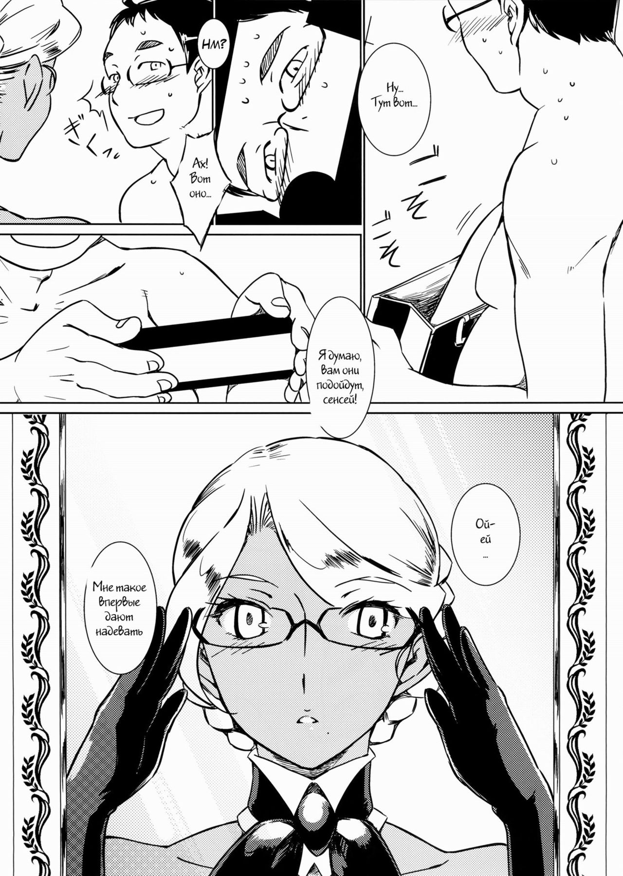 Kasshoku Oneesan no Fudeoroshi Ver.4.1 page 7 full