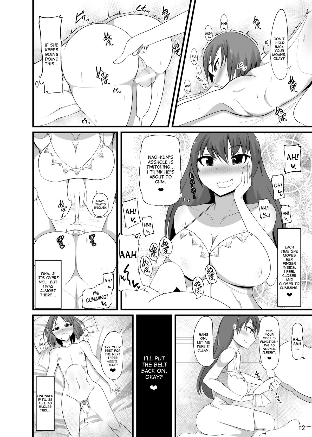 Futakano - Futanari Girlfriend page 11 full
