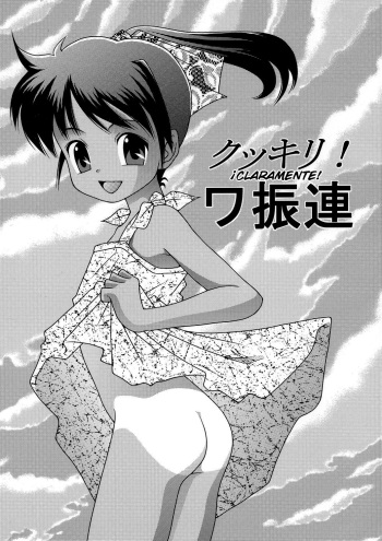 (C67) [Douyo, Saikin? (Toufu Majin)] Kukkiri! Washinren | ¡Cláramente! Washinren! [Spanish] {ClubIce} cover
