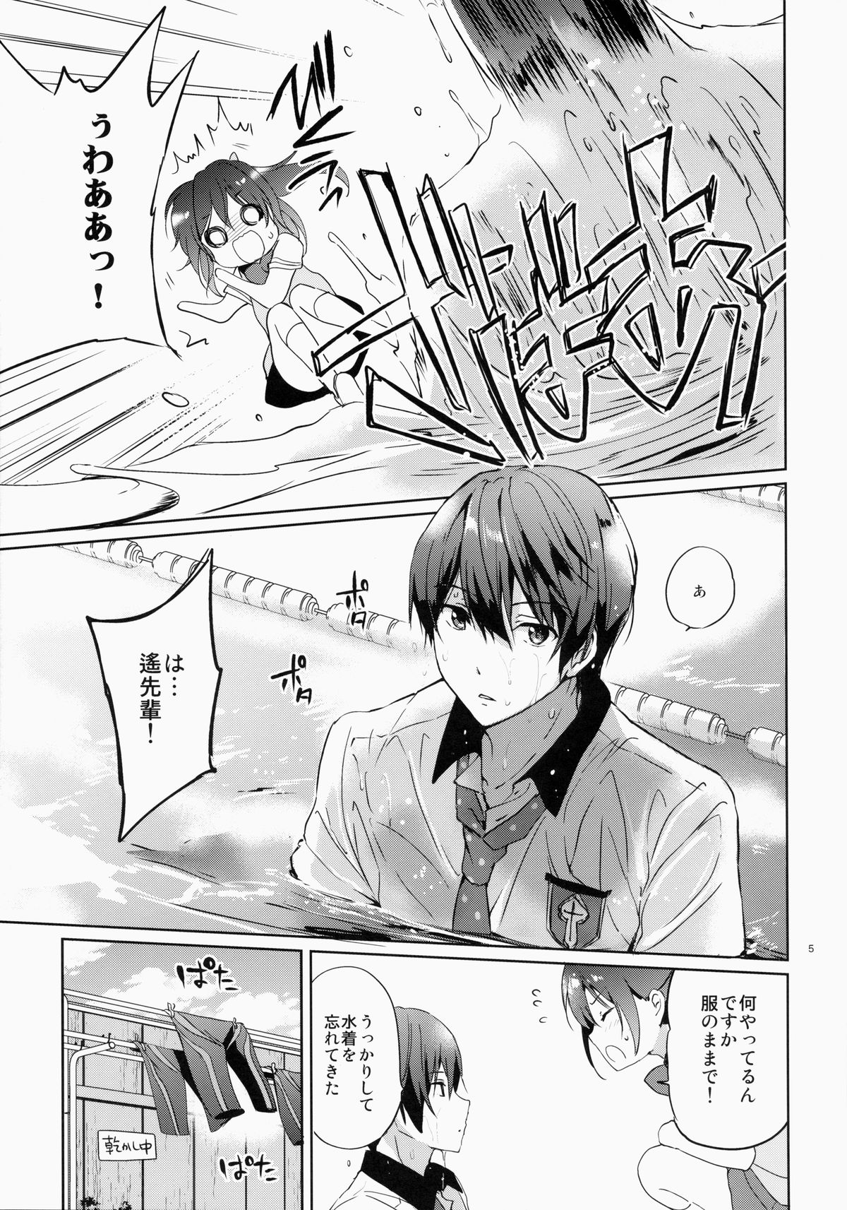 READY STEADY GO page 4 full