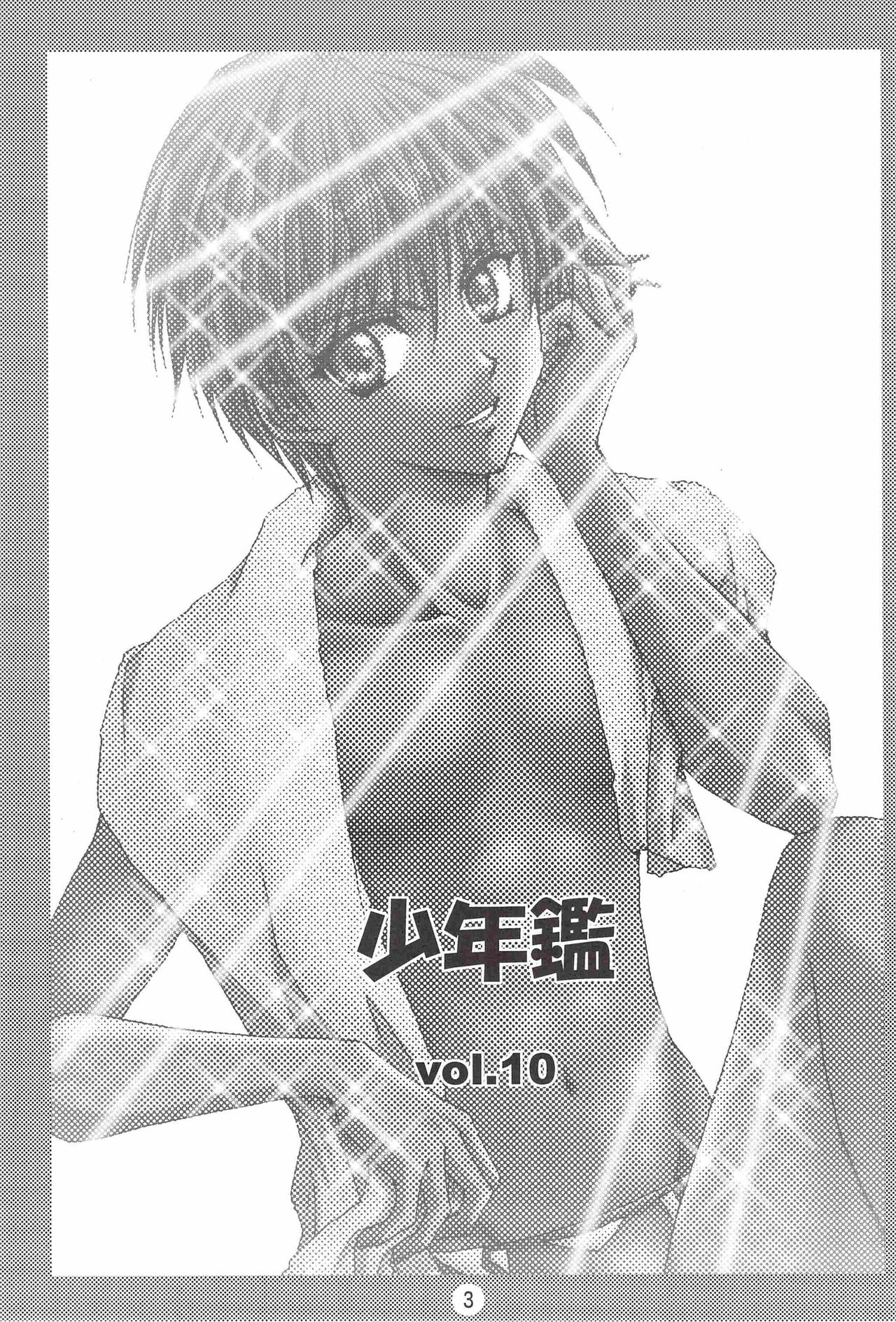 SHO-NEN-KAN Vol. 10 page 2 full