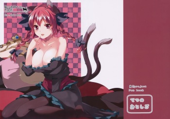 (Reitaisai 11) [Tetsu no Otoshigo (Chirorian)] Neko no Kimochi wa Futeikei (Touhou Project) cover
