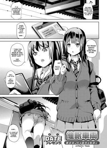 [DATE] Saimin Sharyou ~Bishoujo JK o Jibun no mono ni~ (COMIC Grape Vol. 13) [English] cover