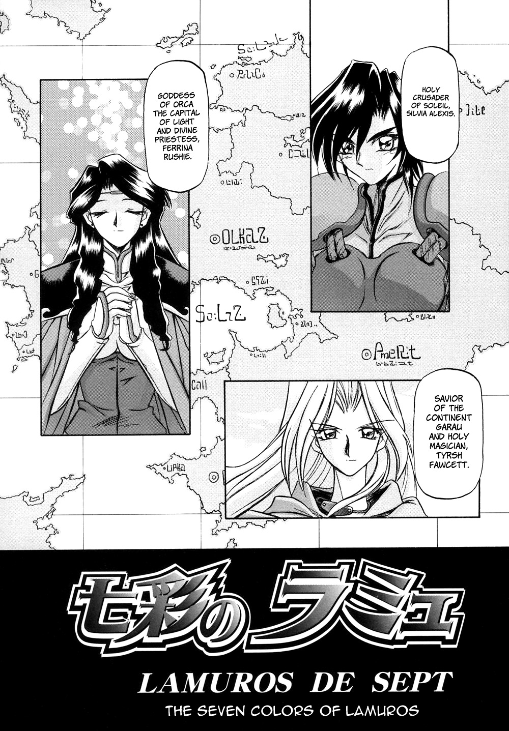 Shichisai no Lamuros I | The Lamuros of Seven Colors page 11 full