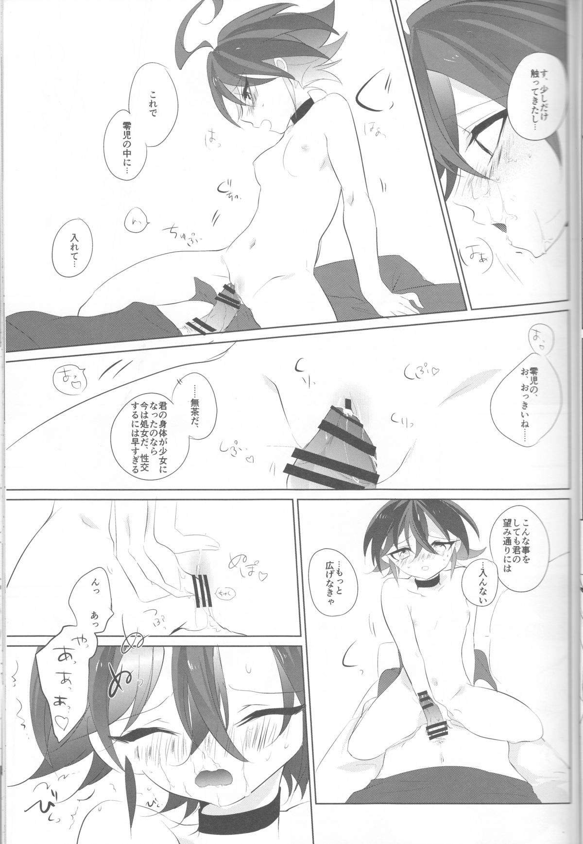 Mesu Yuya page 11 full