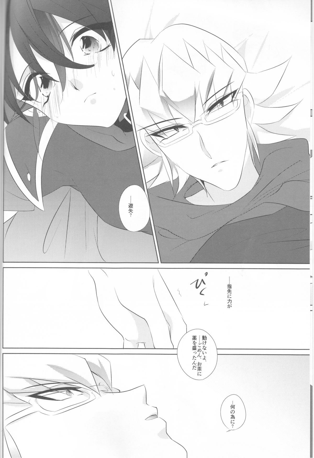 Mesu Yuya page 6 full