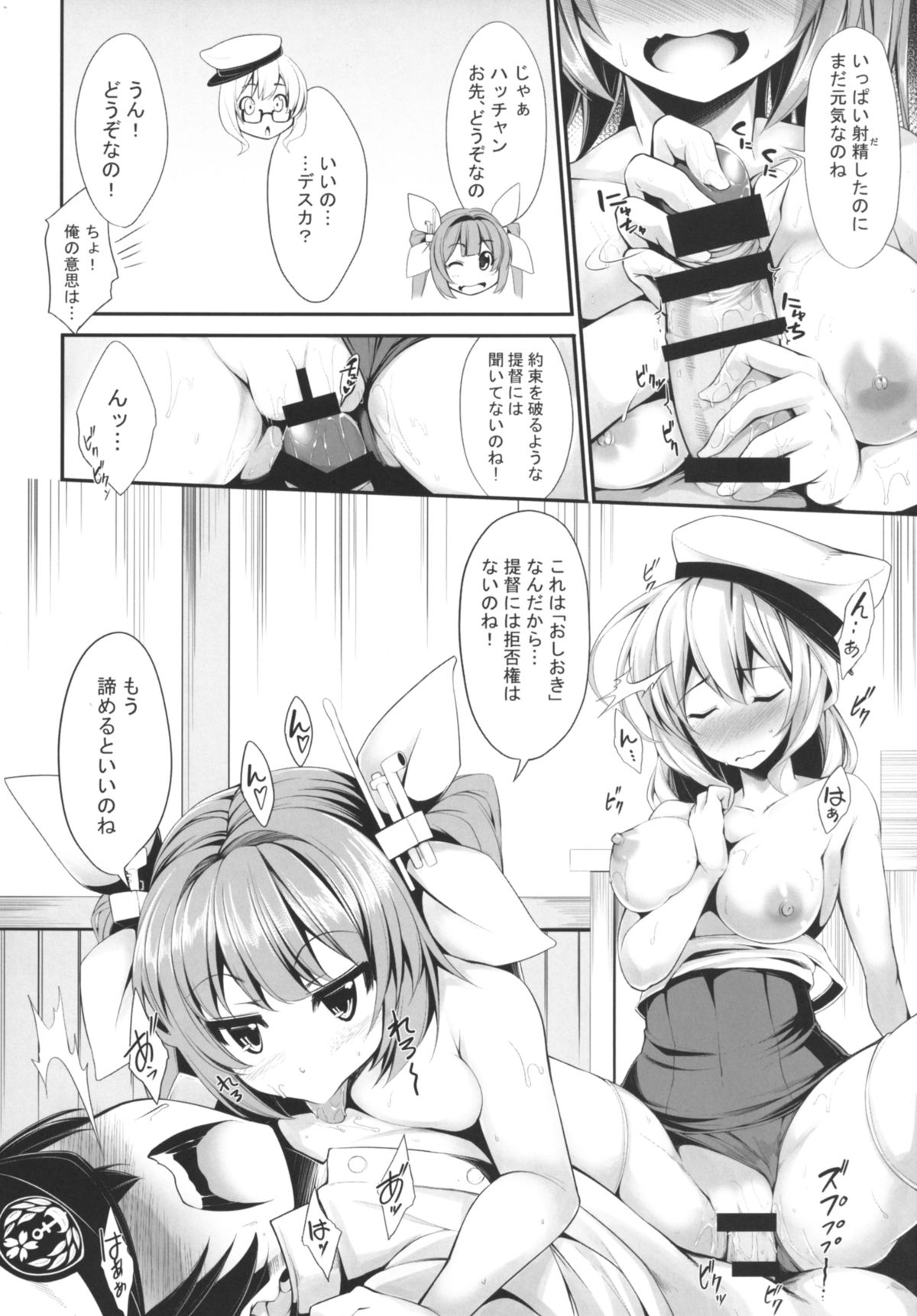 MVP page 11 full