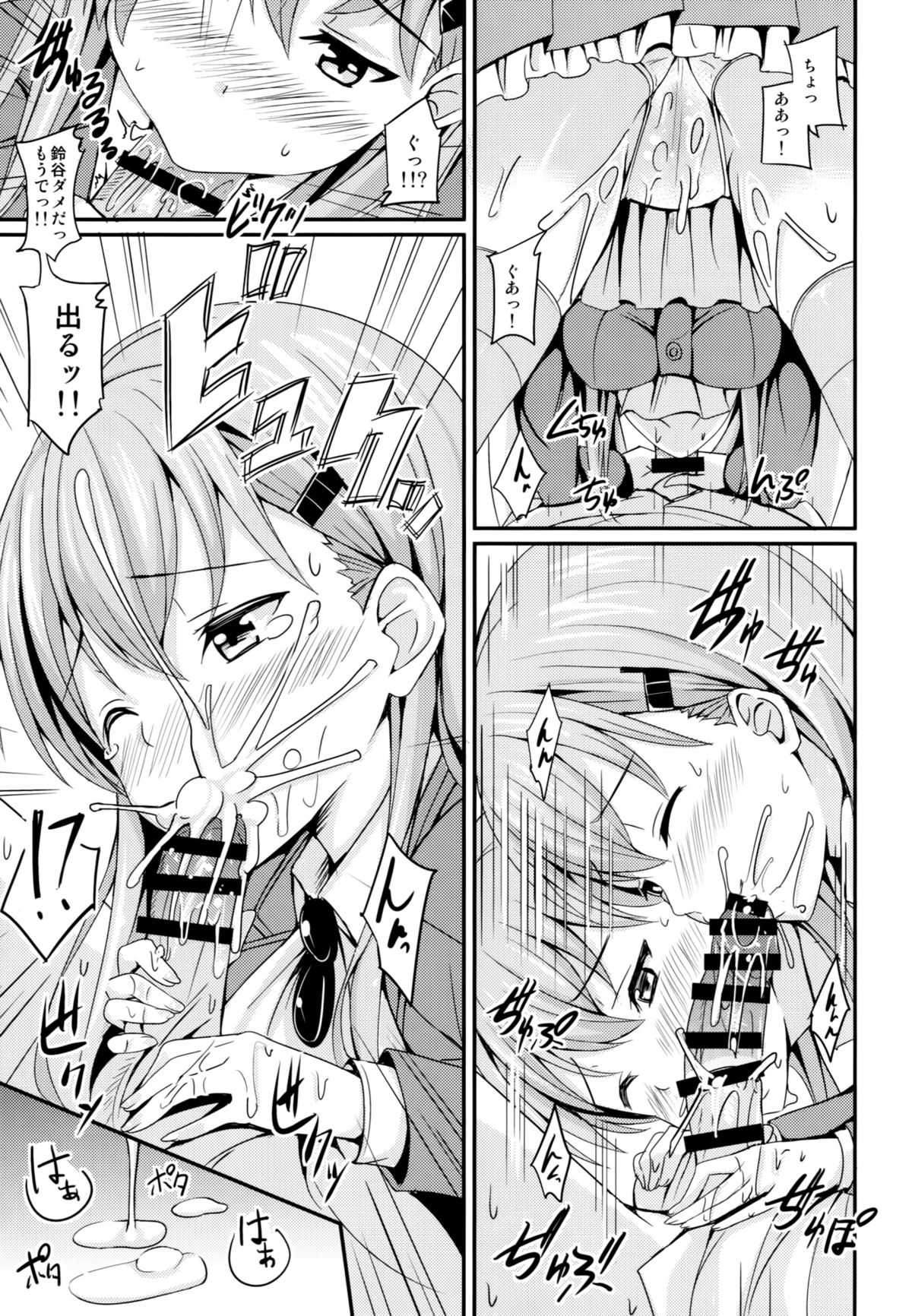 Suzuyaism page 12 full
