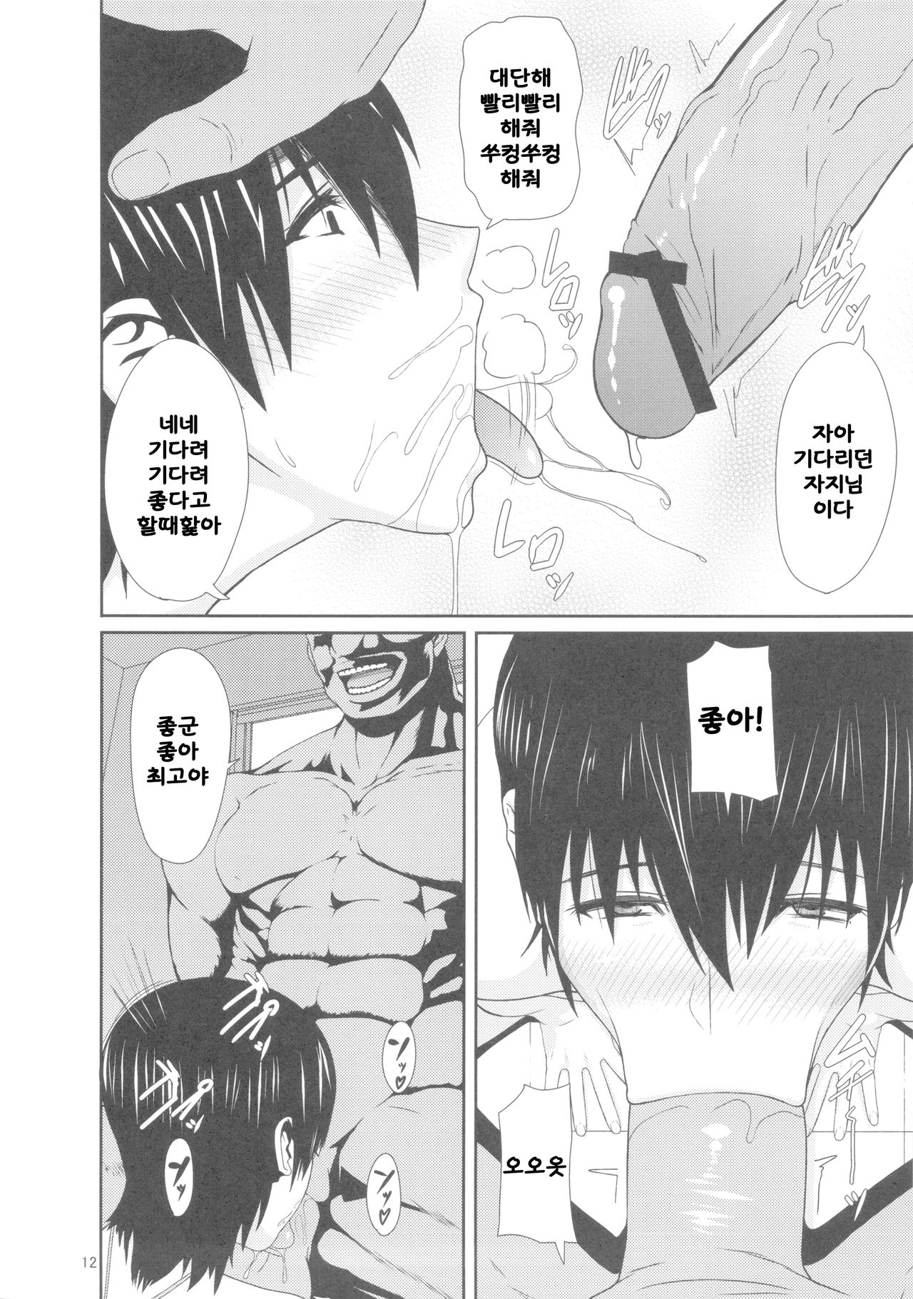REDLEVEL7.5 page 11 full