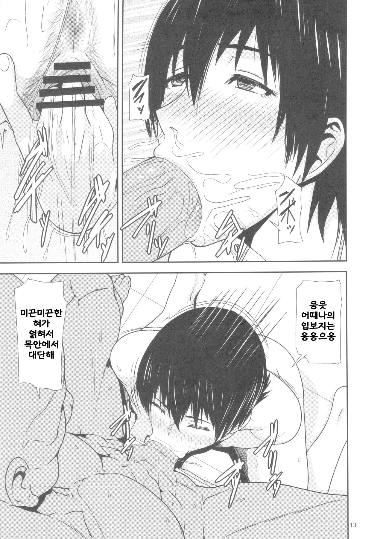 REDLEVEL7.5 page 12 full