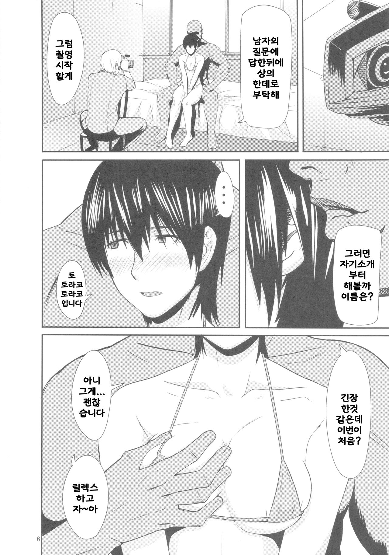 REDLEVEL7.5 page 5 full