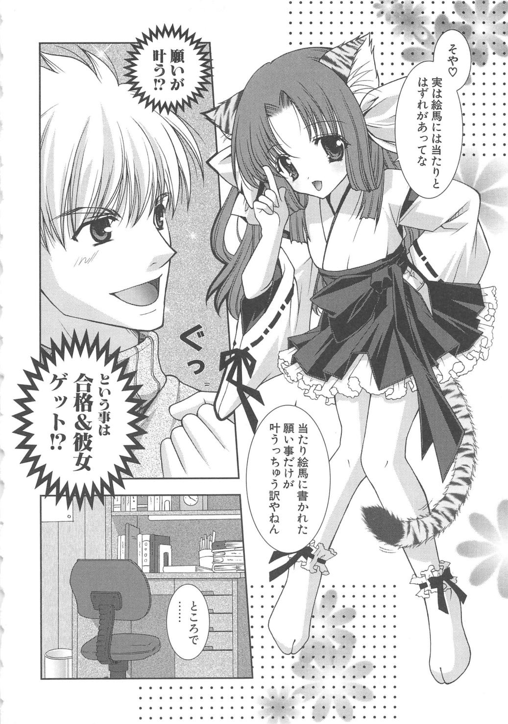 PuniPuni page 11 full
