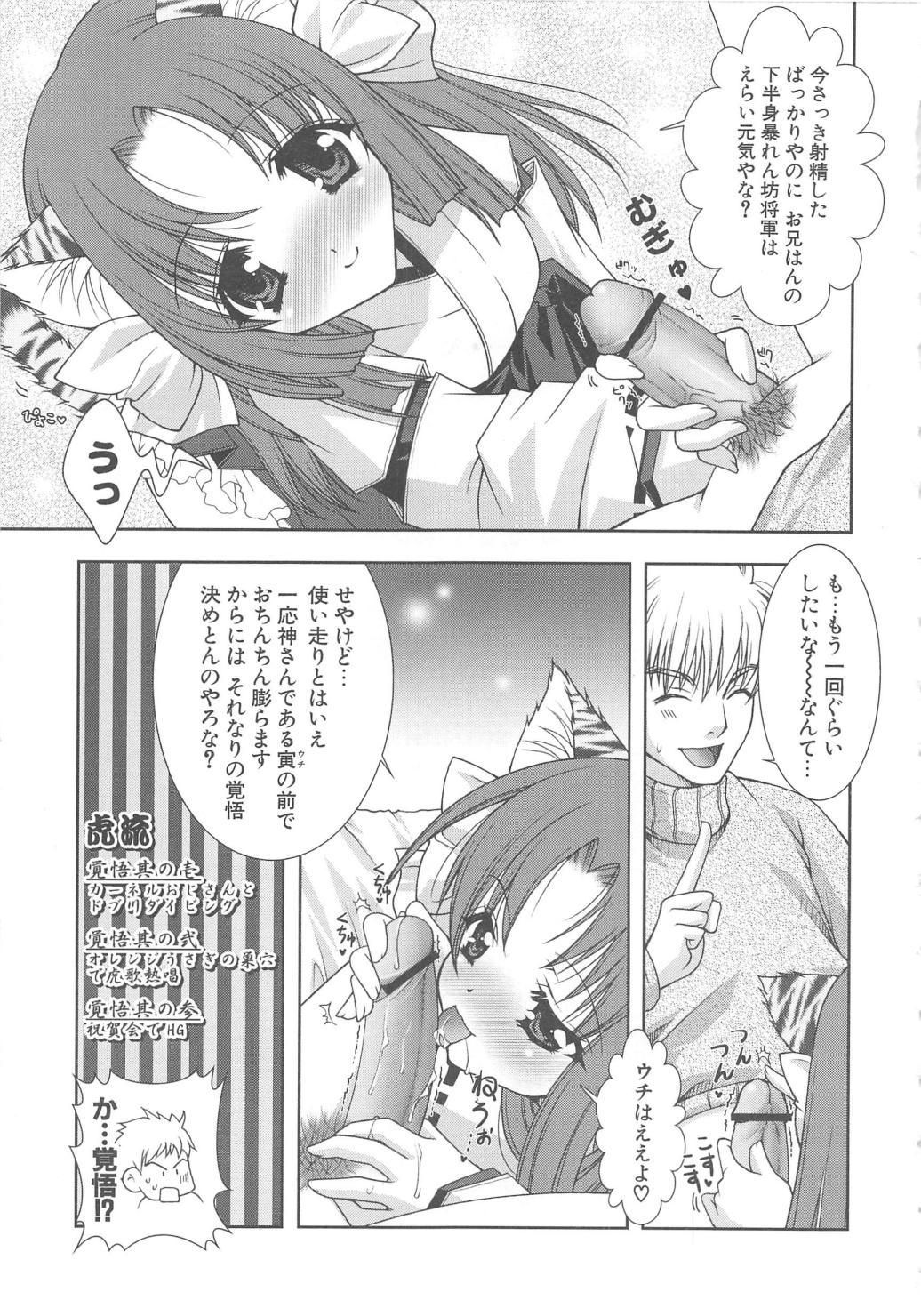 PuniPuni page 12 full