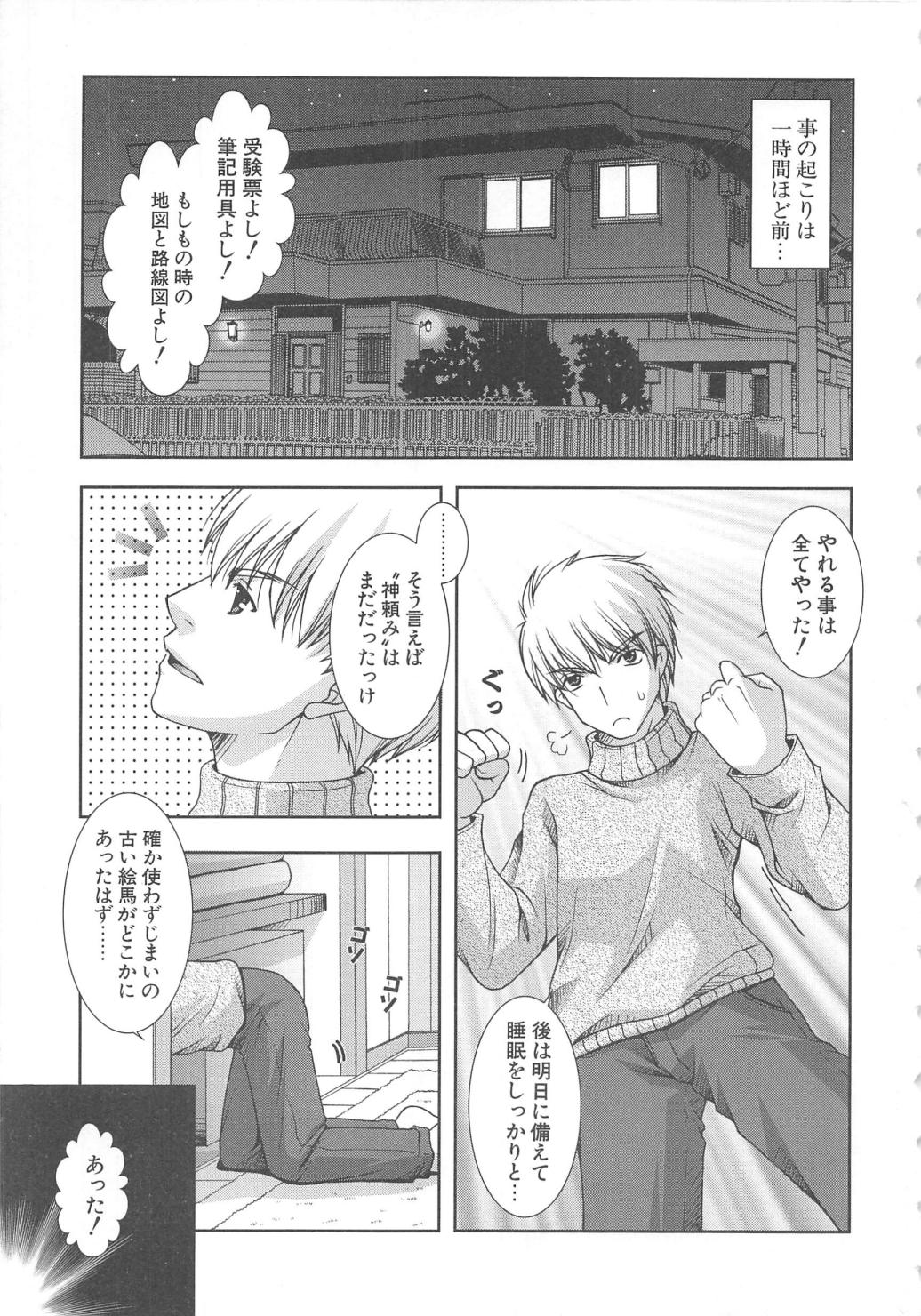PuniPuni page 8 full