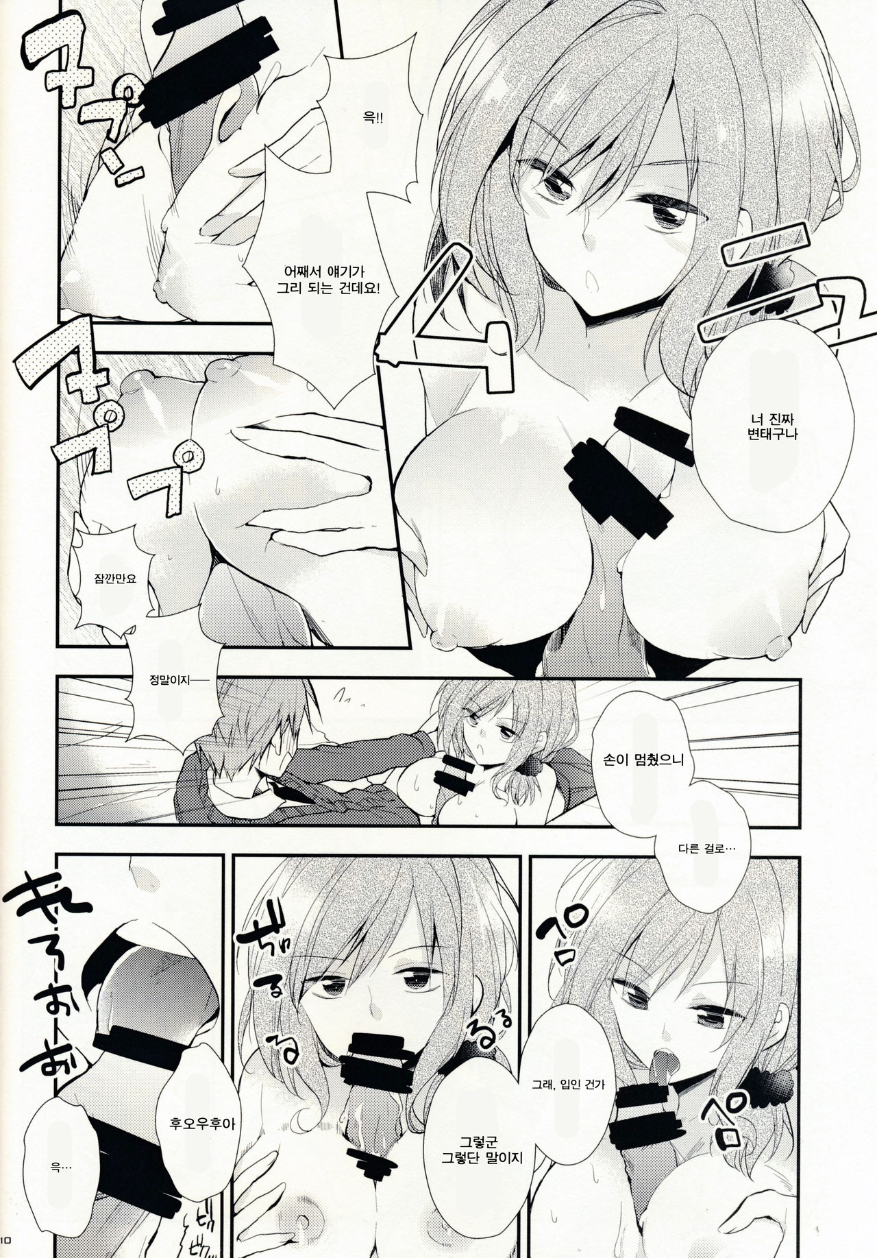 Gekkan Majo Yuzuki-sama page 10 full