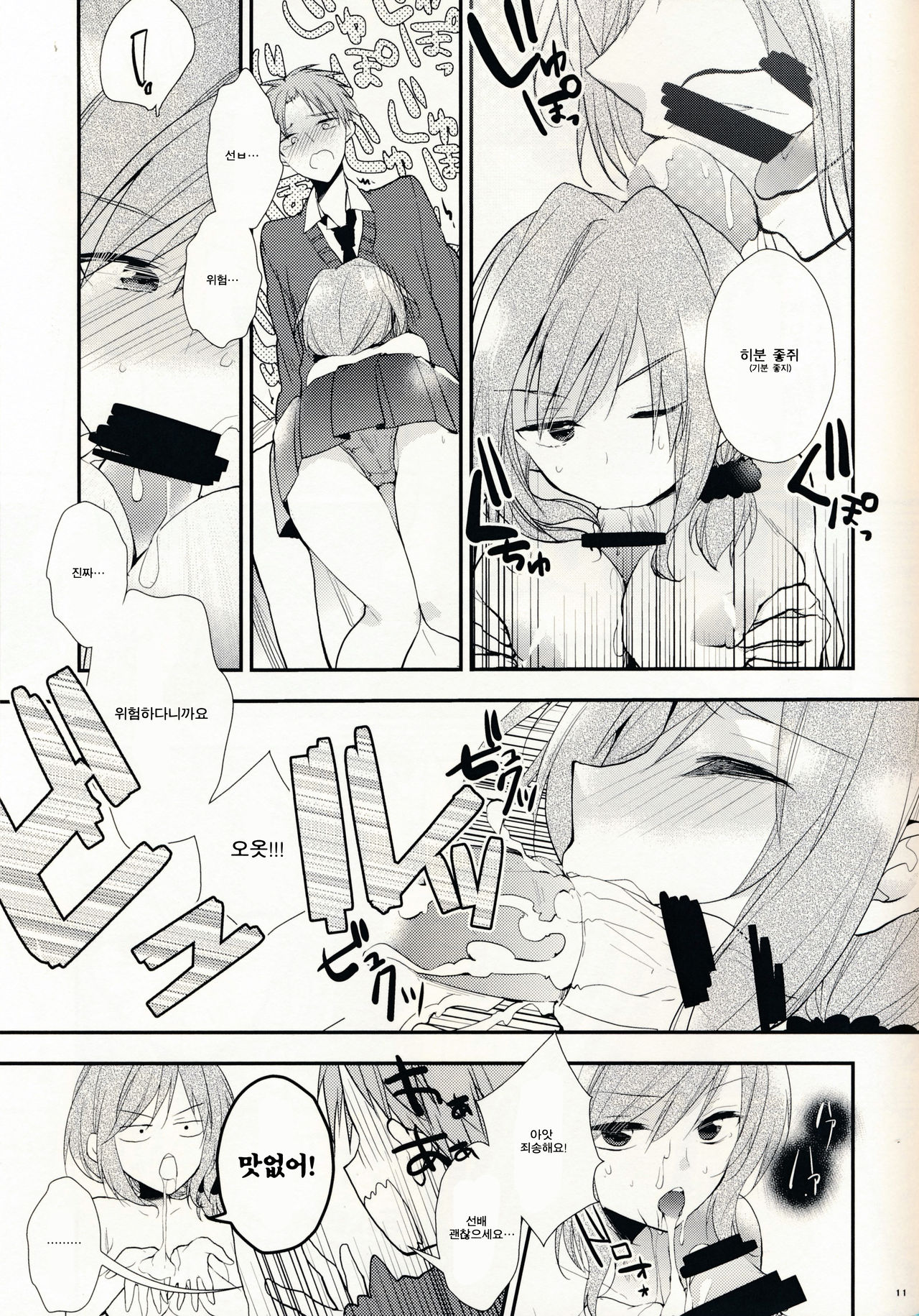 Gekkan Majo Yuzuki-sama page 11 full