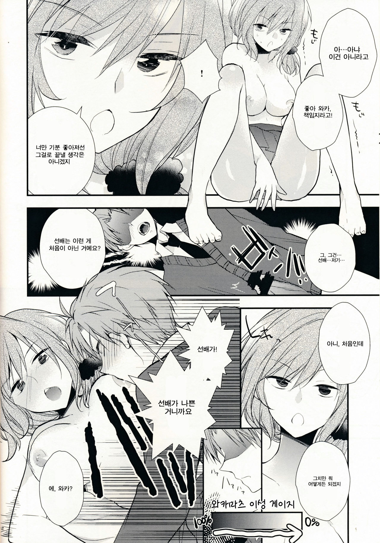 Gekkan Majo Yuzuki-sama page 12 full