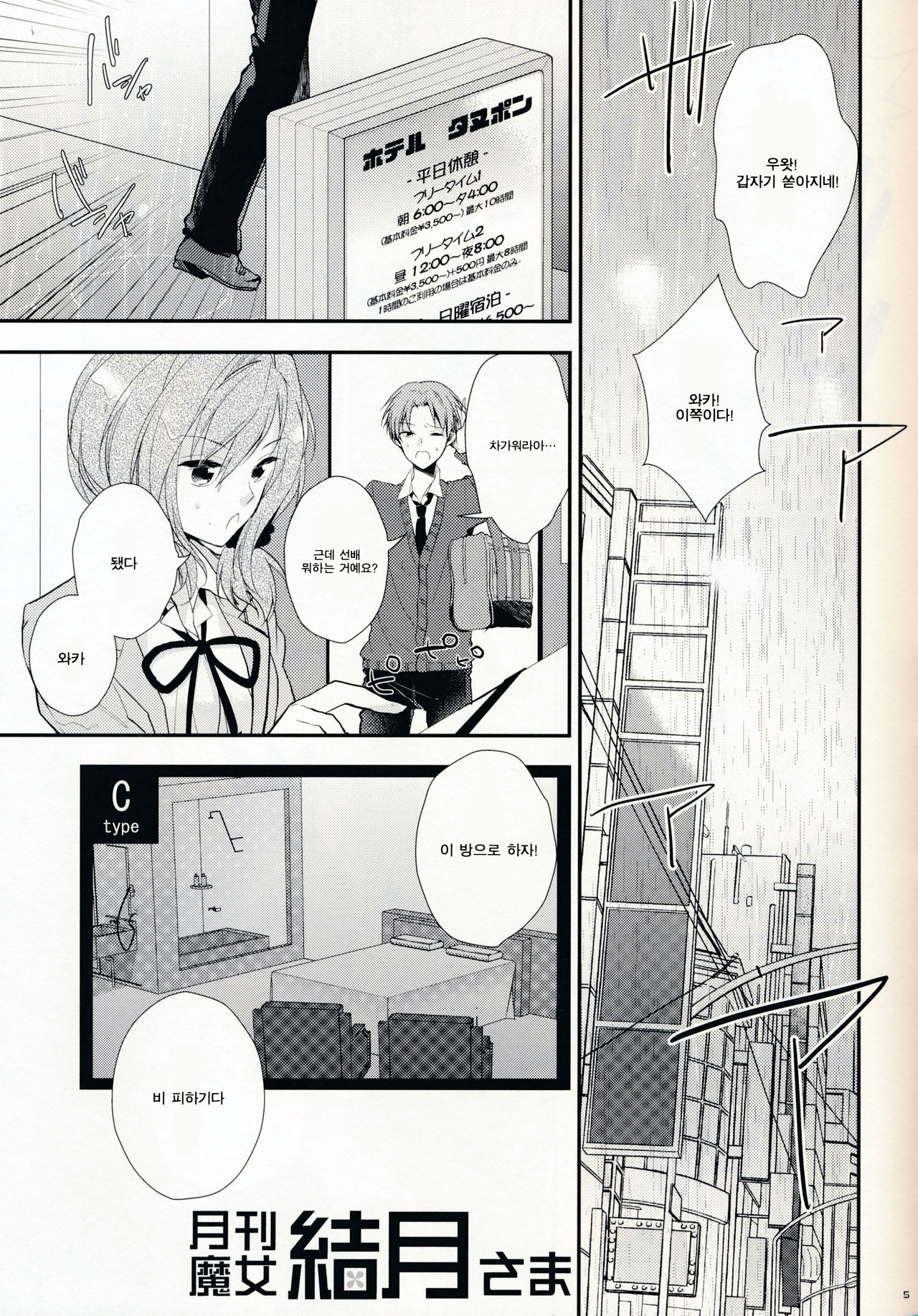 Gekkan Majo Yuzuki-sama page 5 full
