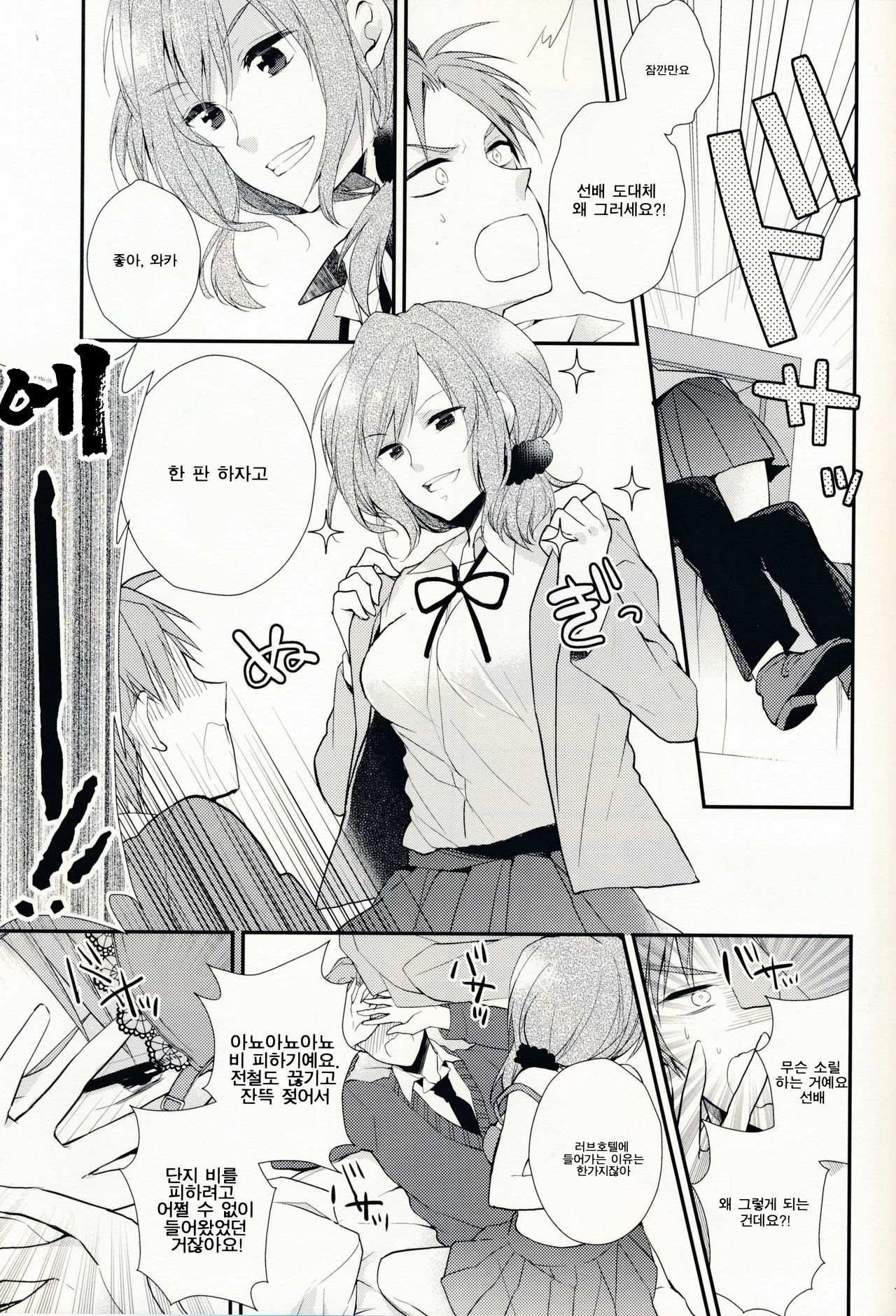 Gekkan Majo Yuzuki-sama page 7 full