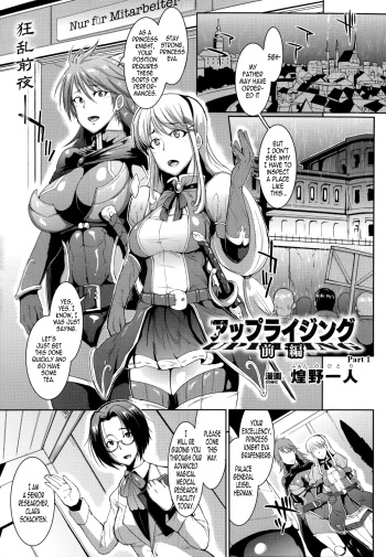 [Fan no Hitori] Uprising [English] [B.E.C. Scans] cover