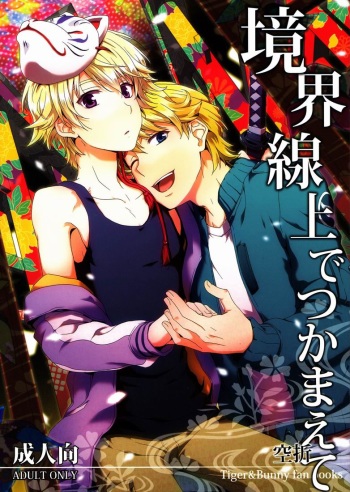 [Migu (Noukou Kagachi)]  Kyoukai Senjou de Tsukamaete (Tiger & Bunny) cover