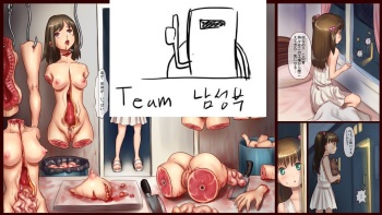 [Kuroni] Shoujo to Tochikujou [Korean] [팀 남성부] cover