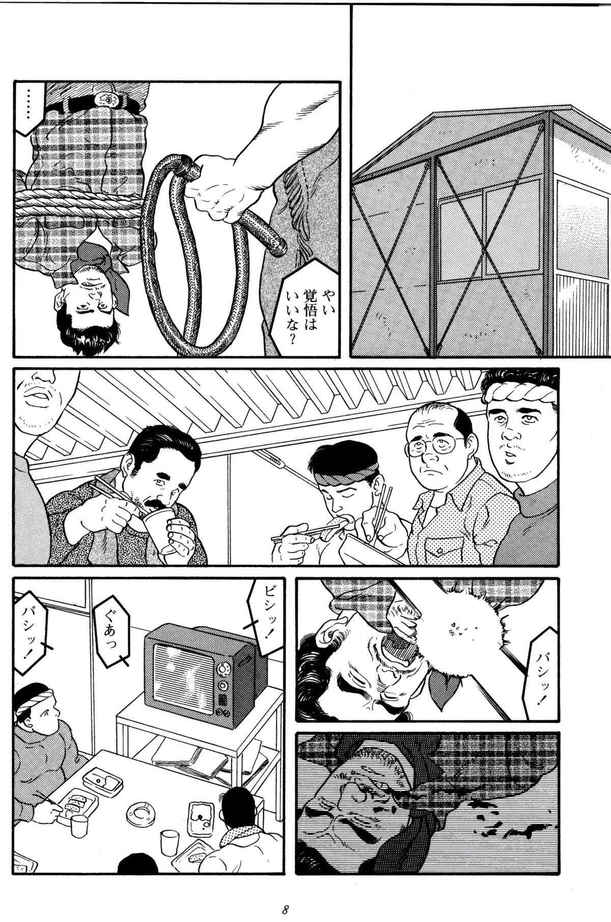 Jujitsu Kyoshi page 11 full