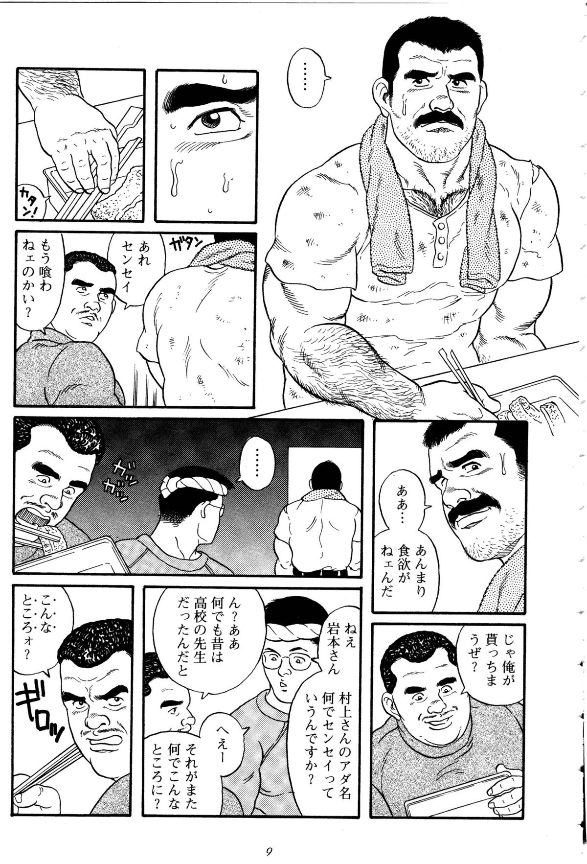 Jujitsu Kyoshi page 12 full