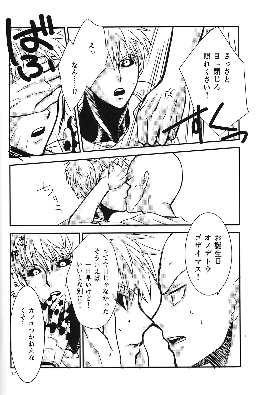 Love Less page 11 full