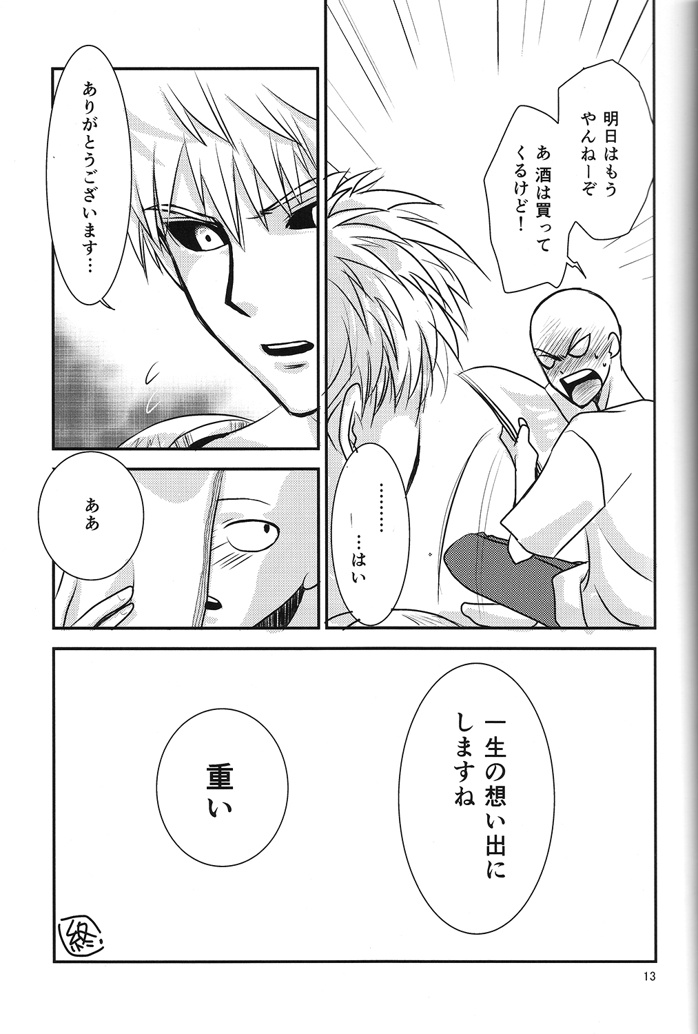 Love Less page 12 full