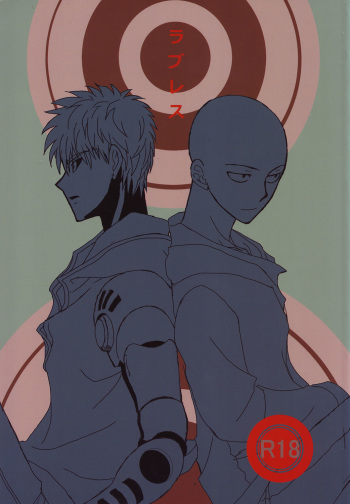 [furakon] Love Less (One Punch Man) cover