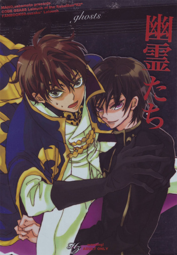 (C74) [Hz (Sakamoto Mano)] Ghosts (Code Geass) [English] [Moy Moe Scans] cover