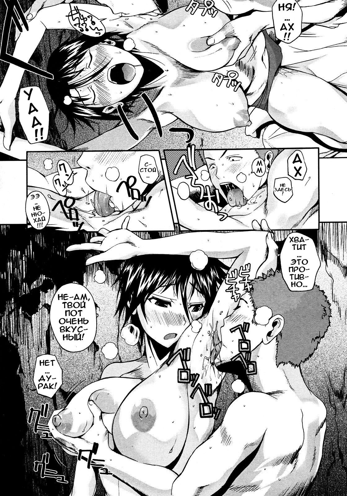 Atsui Fubuki | ЖAPKAЯ CHEЖHAЯ БYPЯ!!! page 11 full