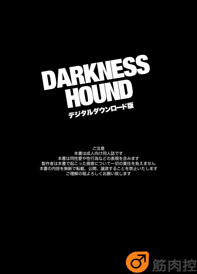 DARKNESS HOUND page 2 full