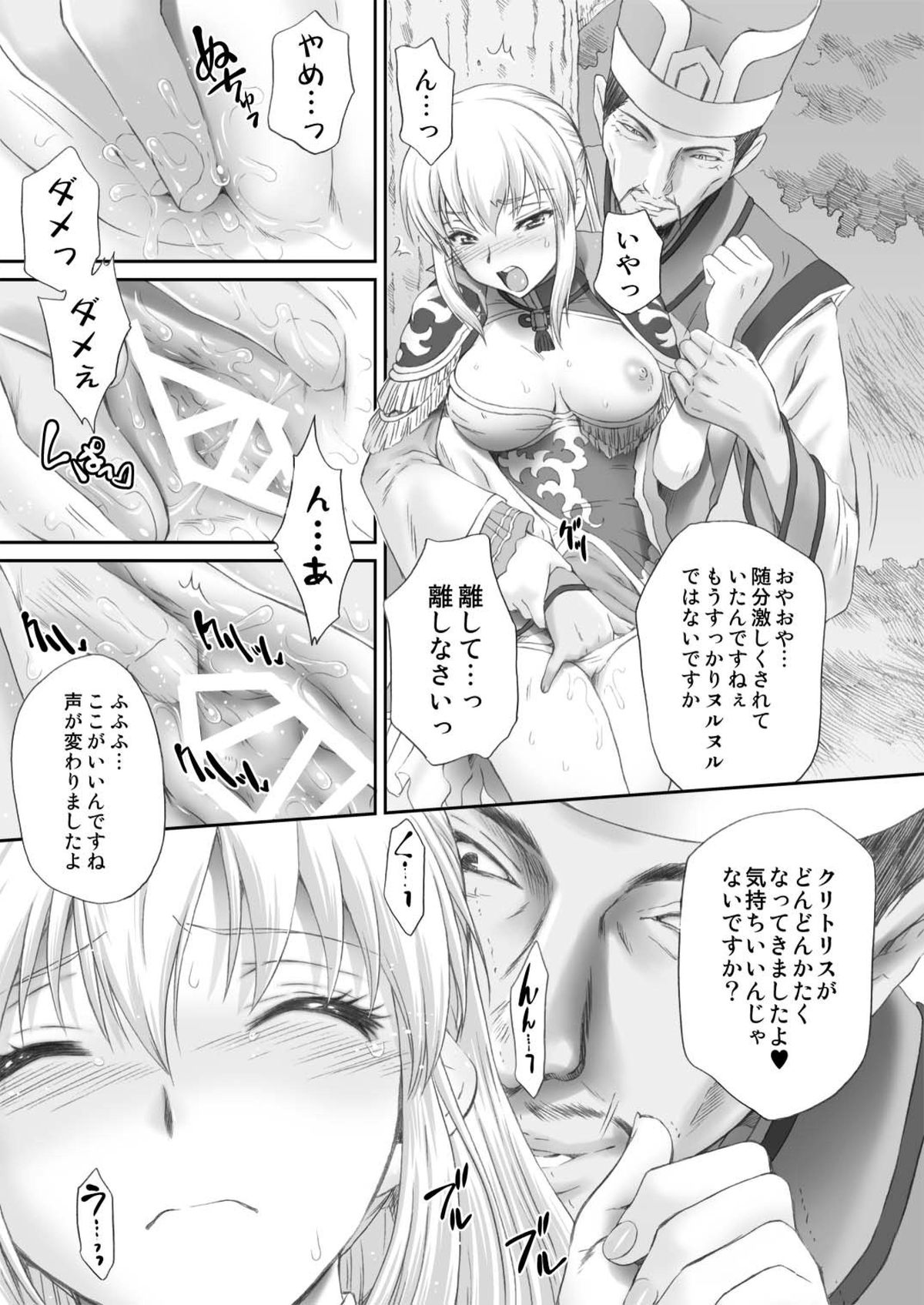 Ou Genki Muzan Zenpen page 11 full
