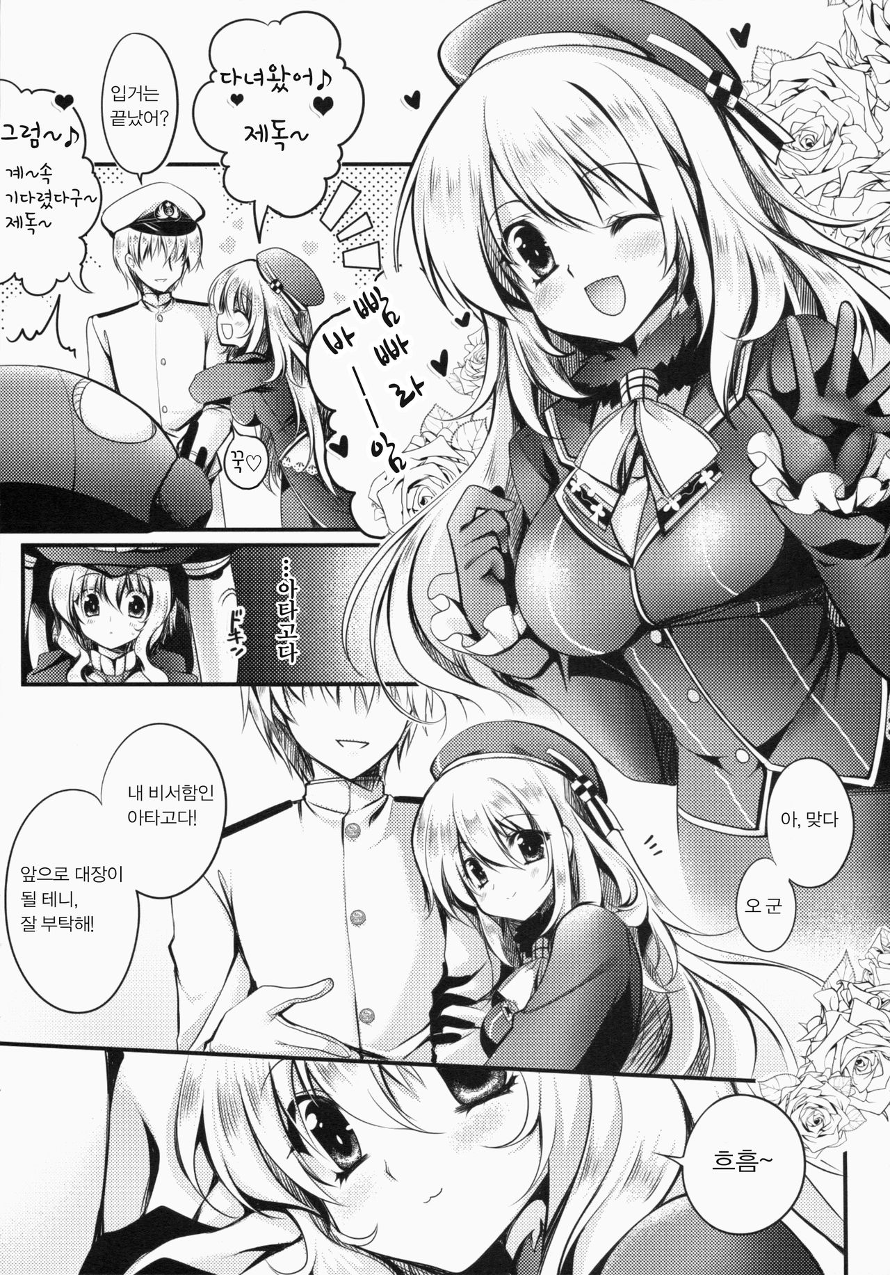 Sa.yo.na.ra - Shinkai no Ningyohime page 11 full