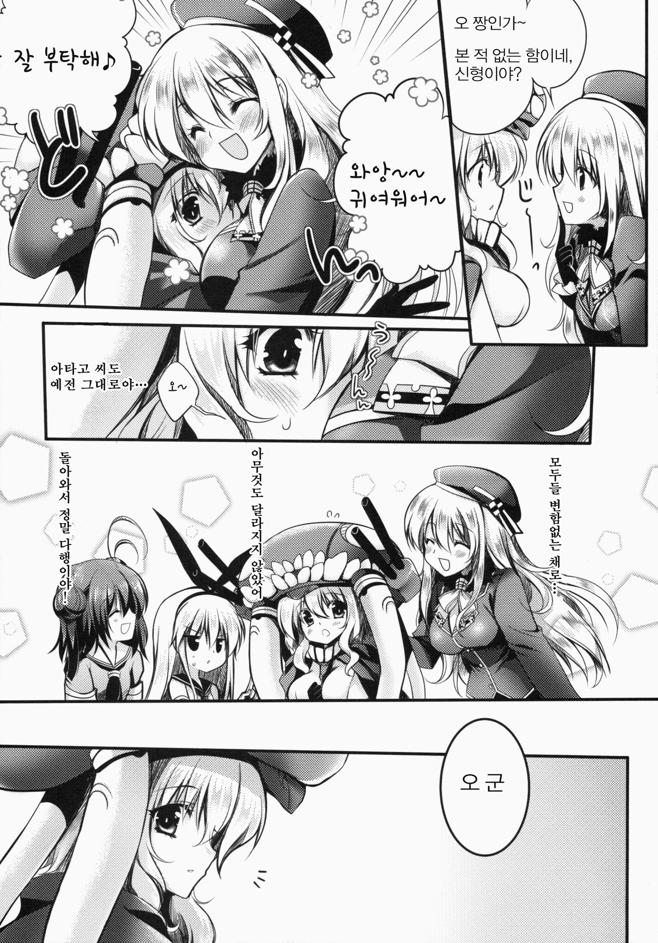 Sa.yo.na.ra - Shinkai no Ningyohime page 12 full