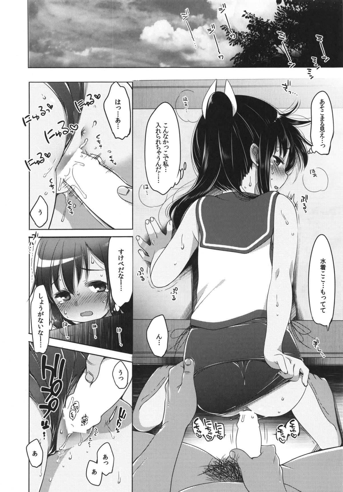 401 -Futari, Hitonatsu no Ayamachi- page 10 full