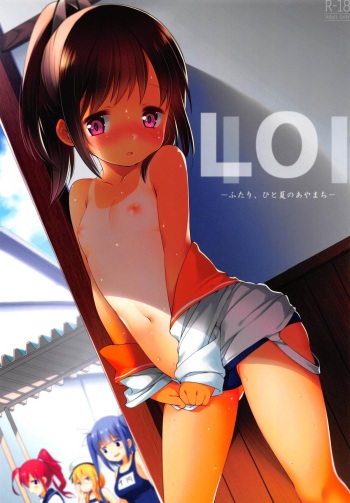 (C87) [French letter (Fujisaki Hikari)] 401 -Futari, Hitonatsu no Ayamachi- (Kantai Collection -KanColle-) cover