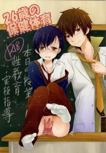 (SUPER21) [DearMyFriends (Yukako)] 26-sai no Hoken Taiiku (Tales of Xillia) cover