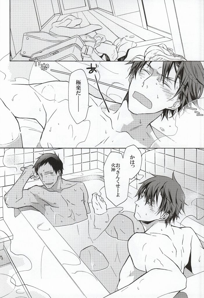 dear snow. page 11 full