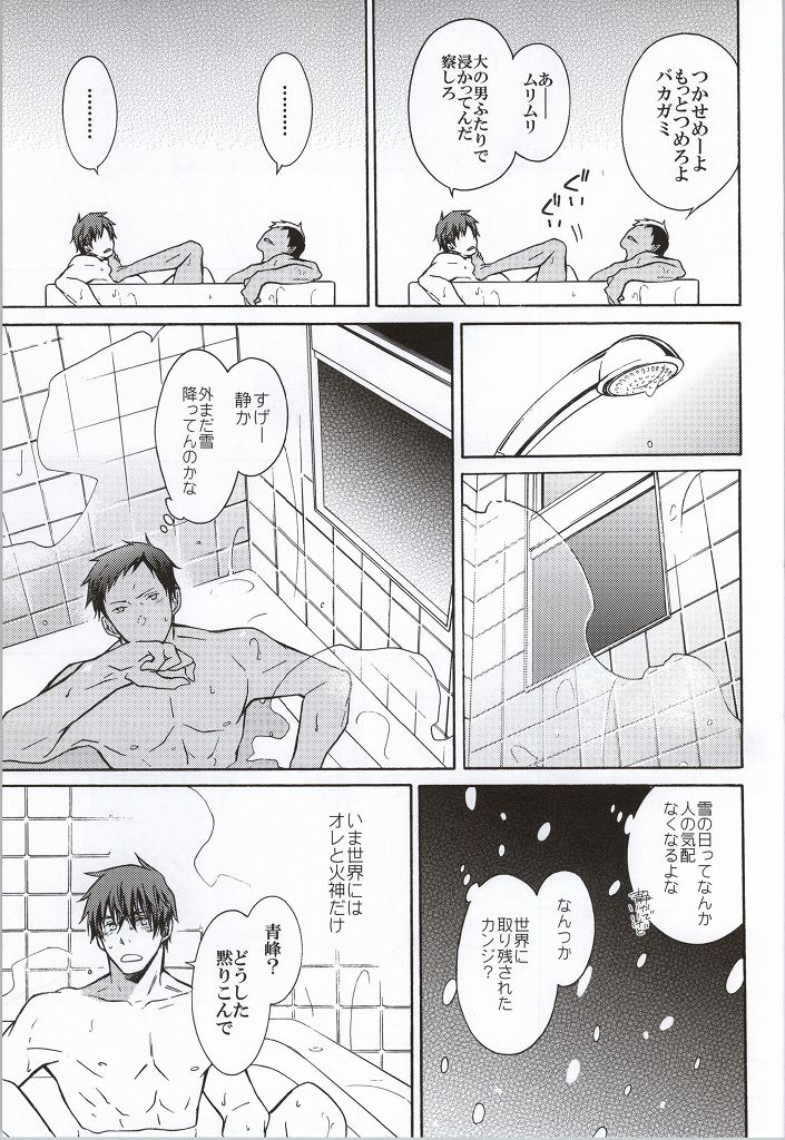 dear snow. page 12 full