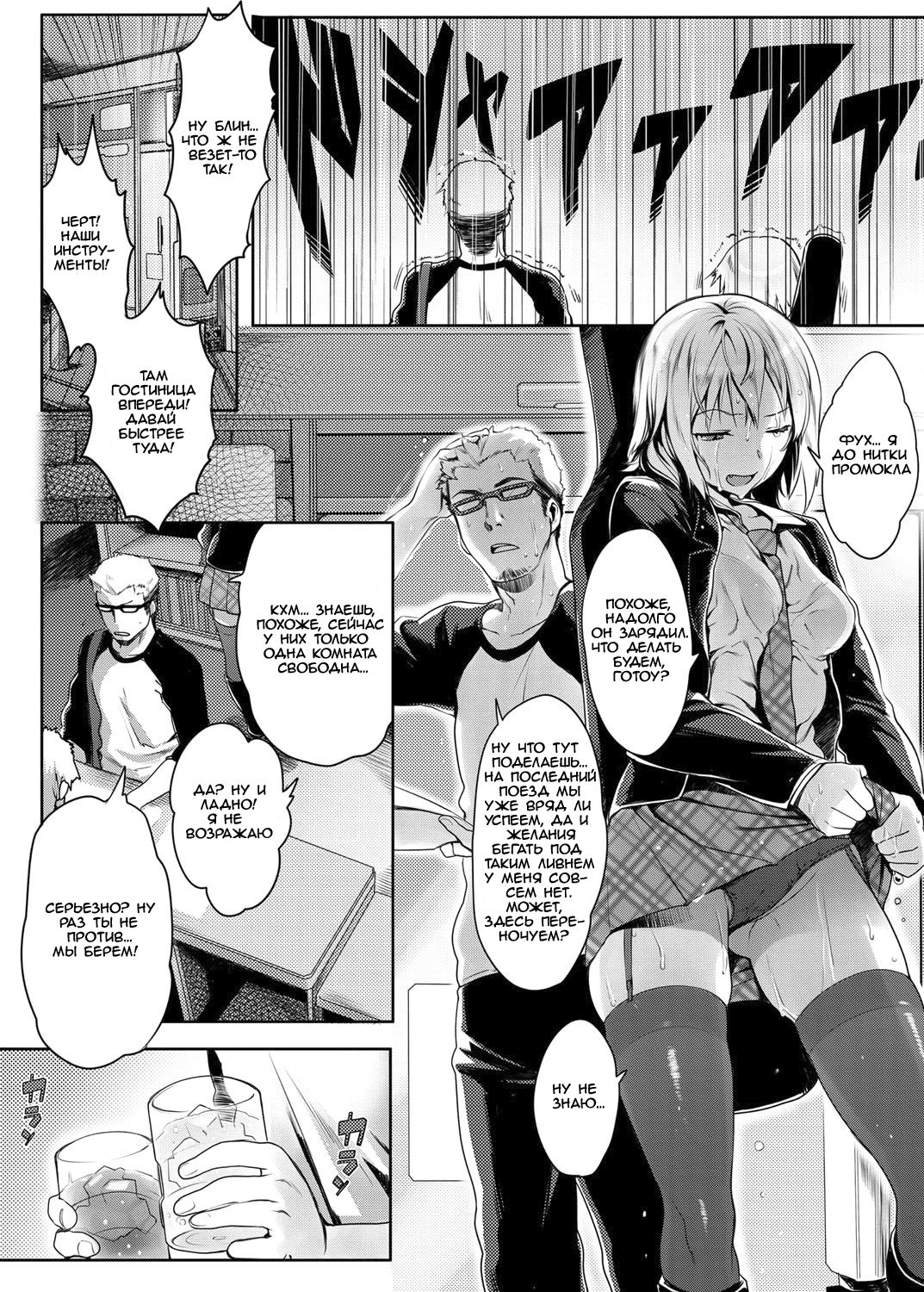 Love Beat page 2 full
