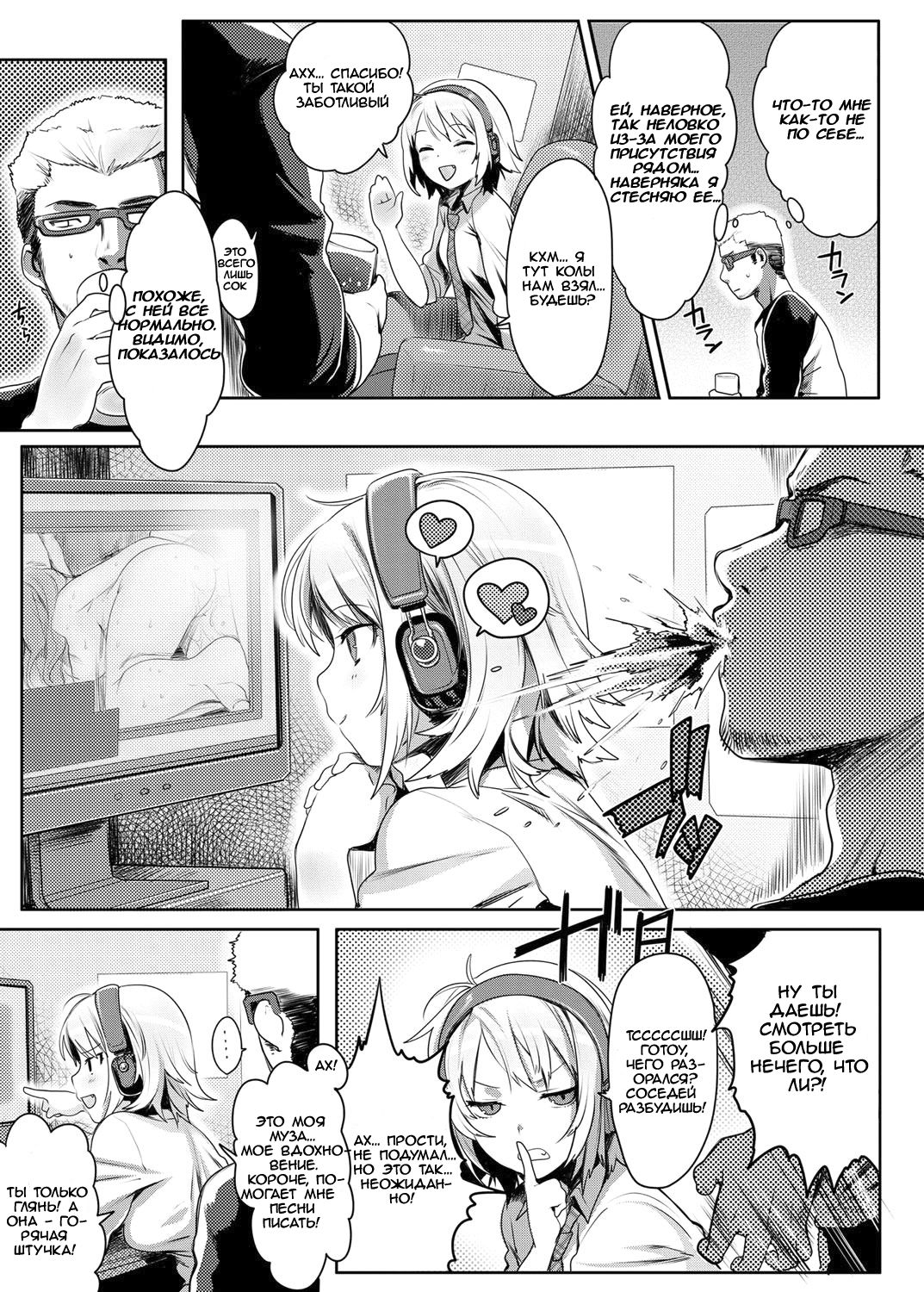 Love Beat page 3 full
