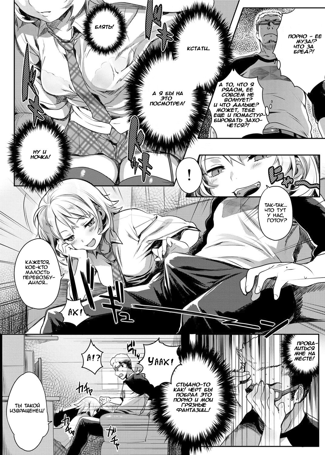 Love Beat page 4 full