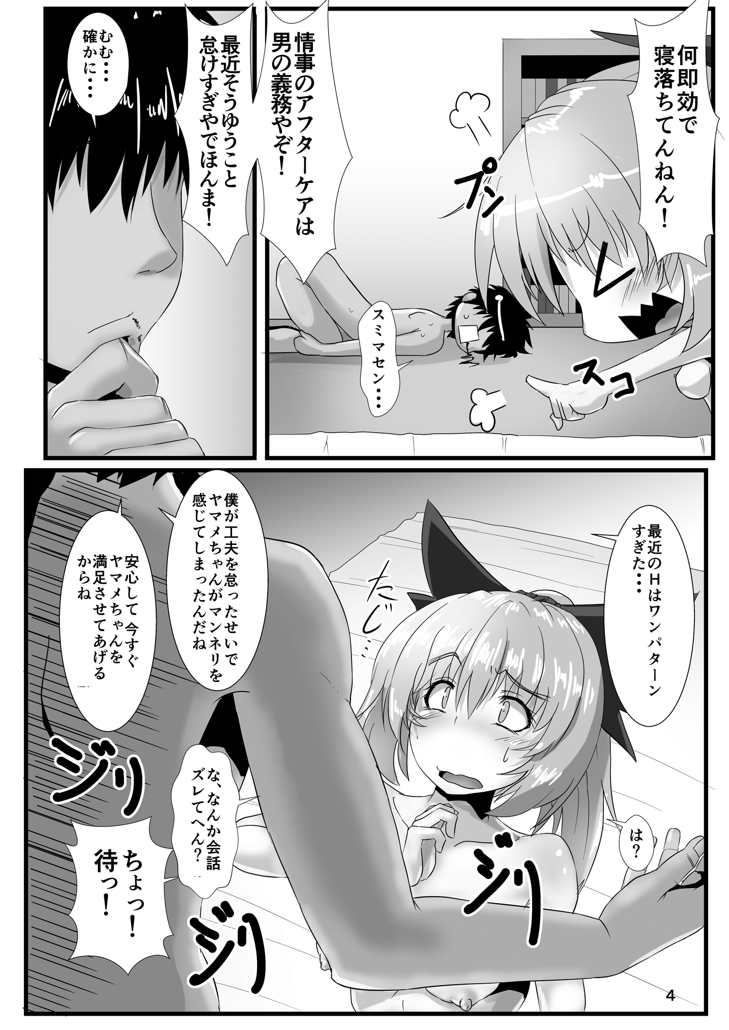 Kumo Musume no Shibarikata page 5 full