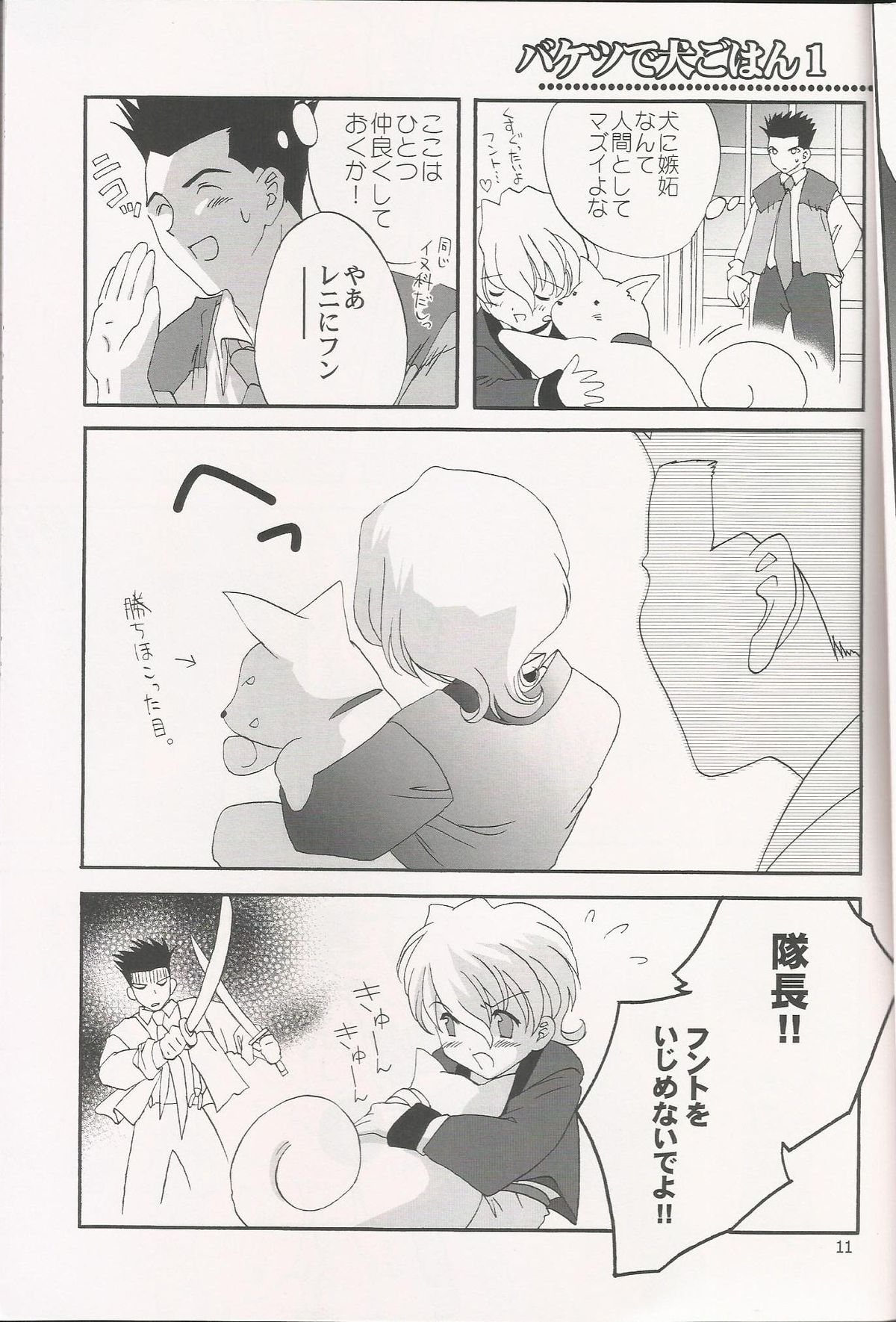 Milk and Honey page 11 full