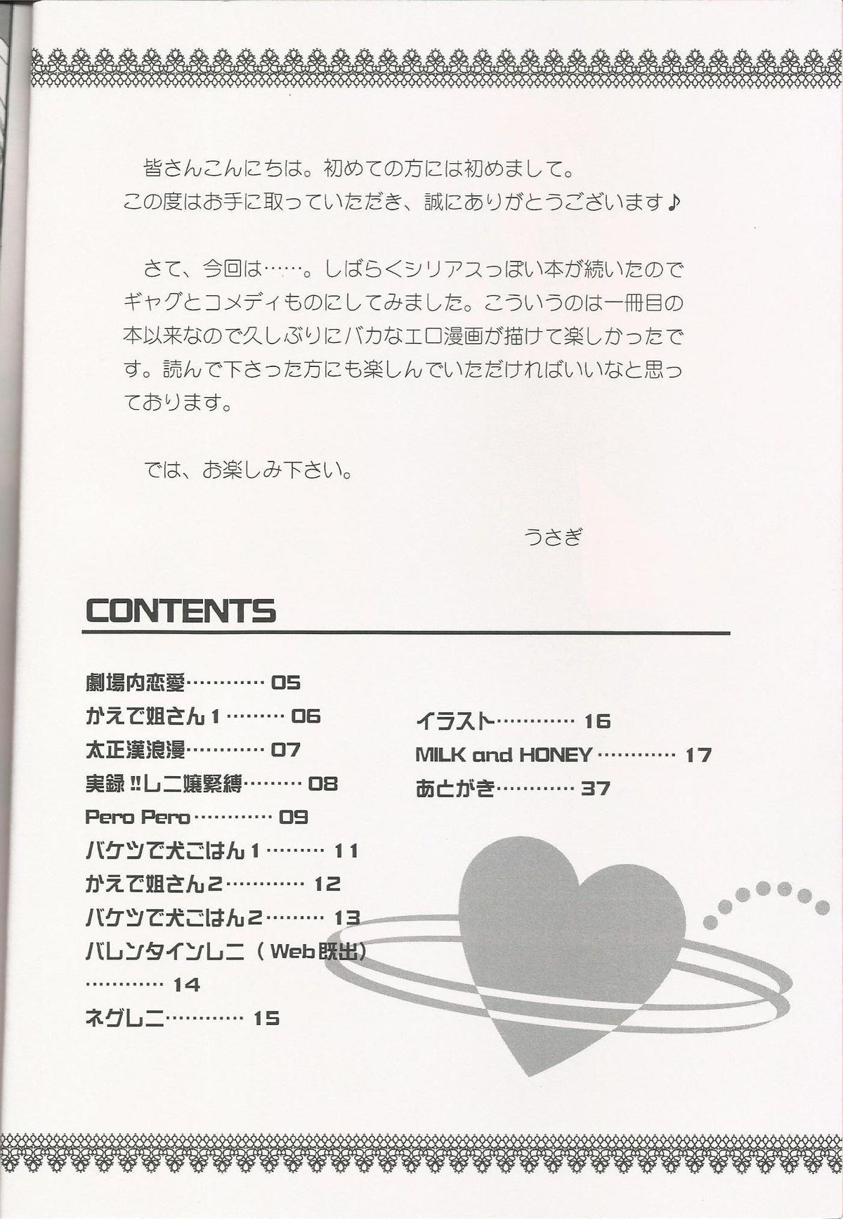 Milk and Honey page 4 full