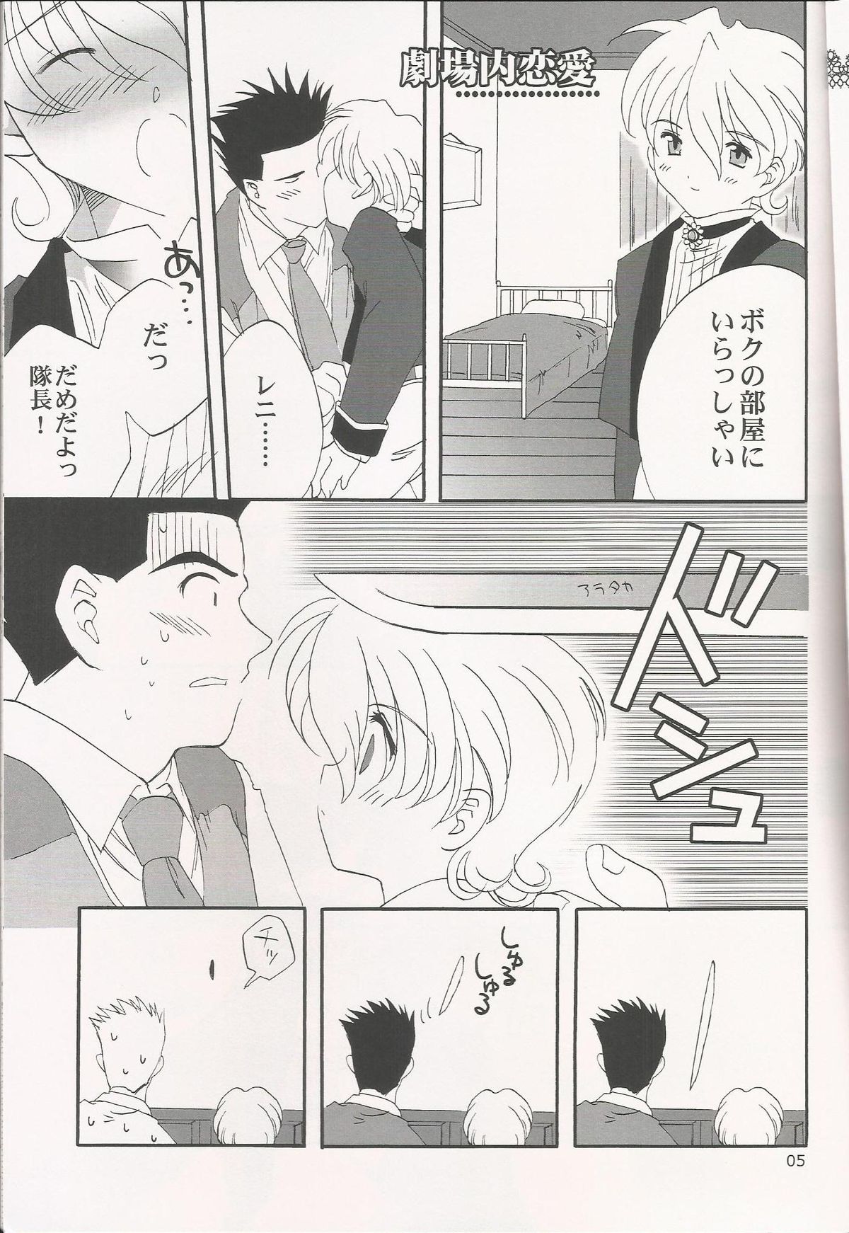 Milk and Honey page 5 full